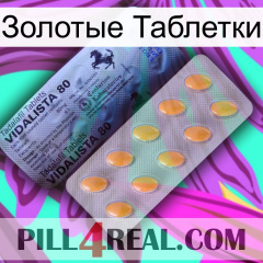 Золотые Таблетки 44